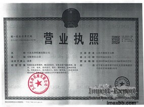 Dalian Yongze Machinery Co., Ltd.